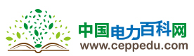 电力百科logo.jpg
