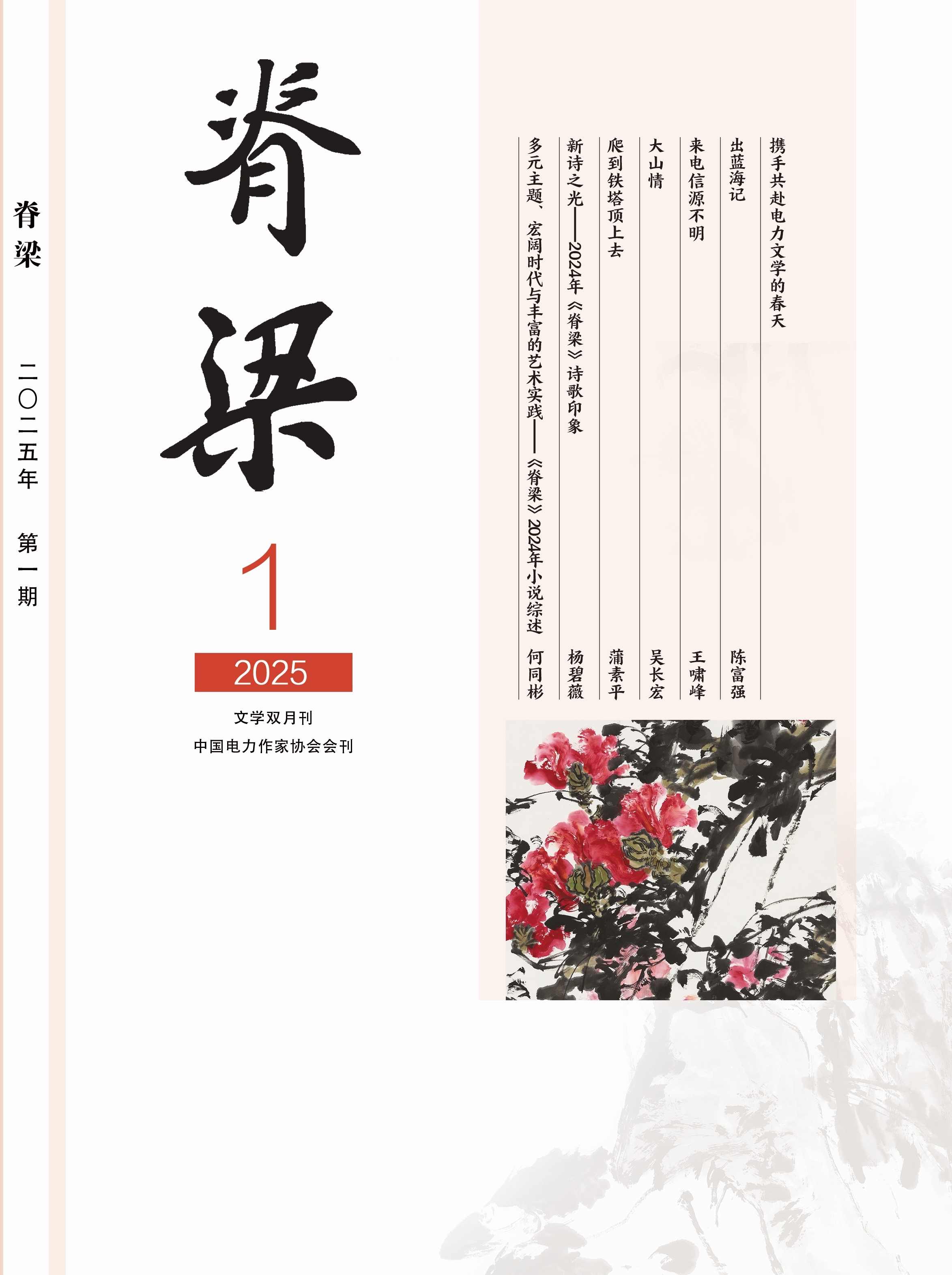 微信图片_2025022513482611.jpg